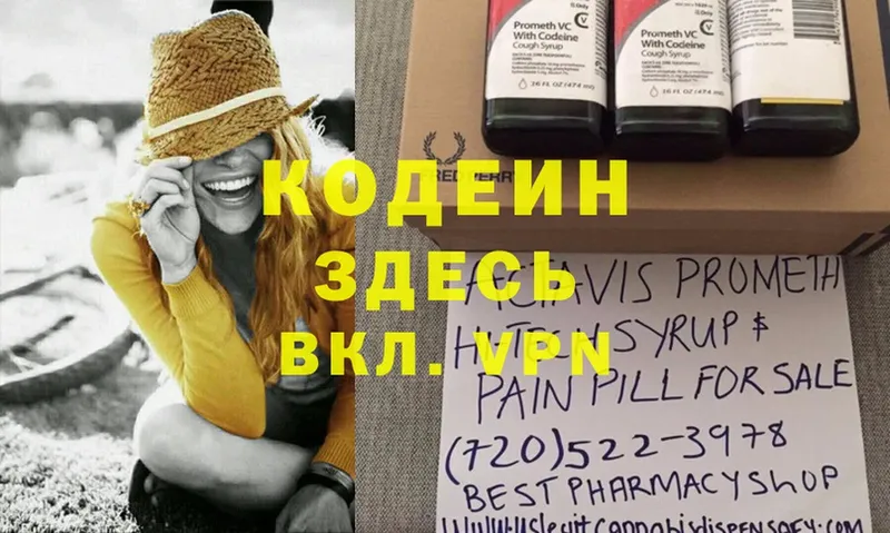 KRAKEN сайт  Благодарный  Codein Purple Drank  купить  сайты 